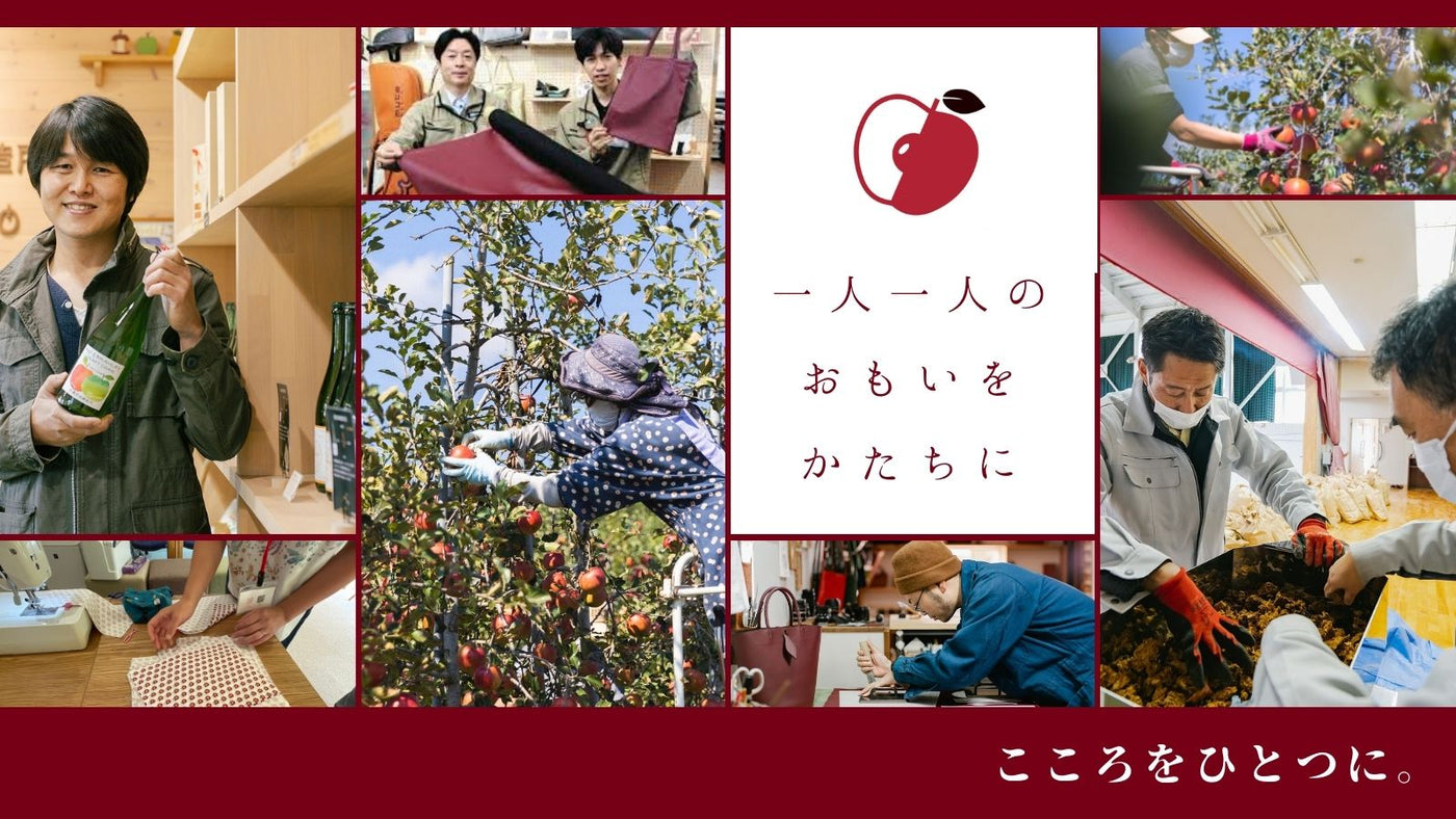 りんごレザー®商品の期間数量限定販売のお知らせ。【22.11.16】