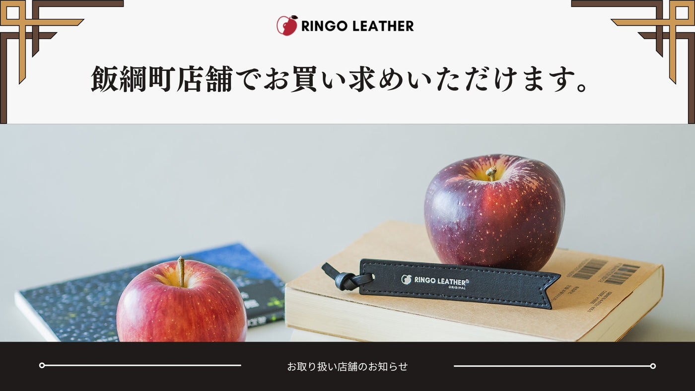 飯綱町でお買い求めいただけます。