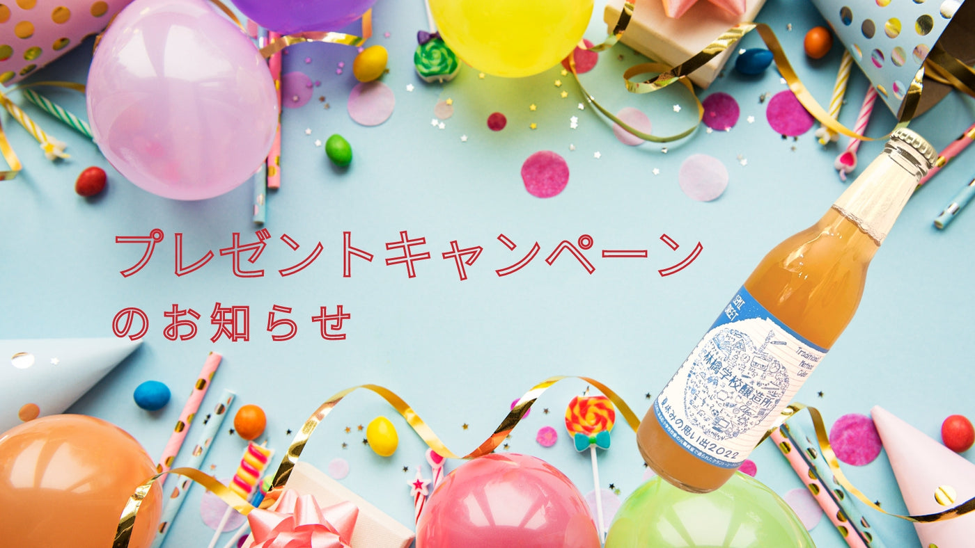 【2023.6.2】Instagramプレゼントキャンペーン