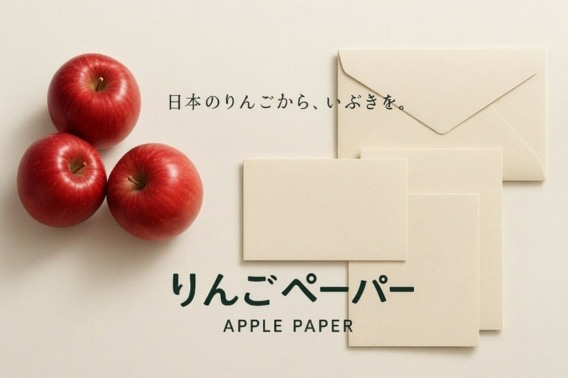 りんごペーパー製品（法人様向け）予約受付中！12/20締切