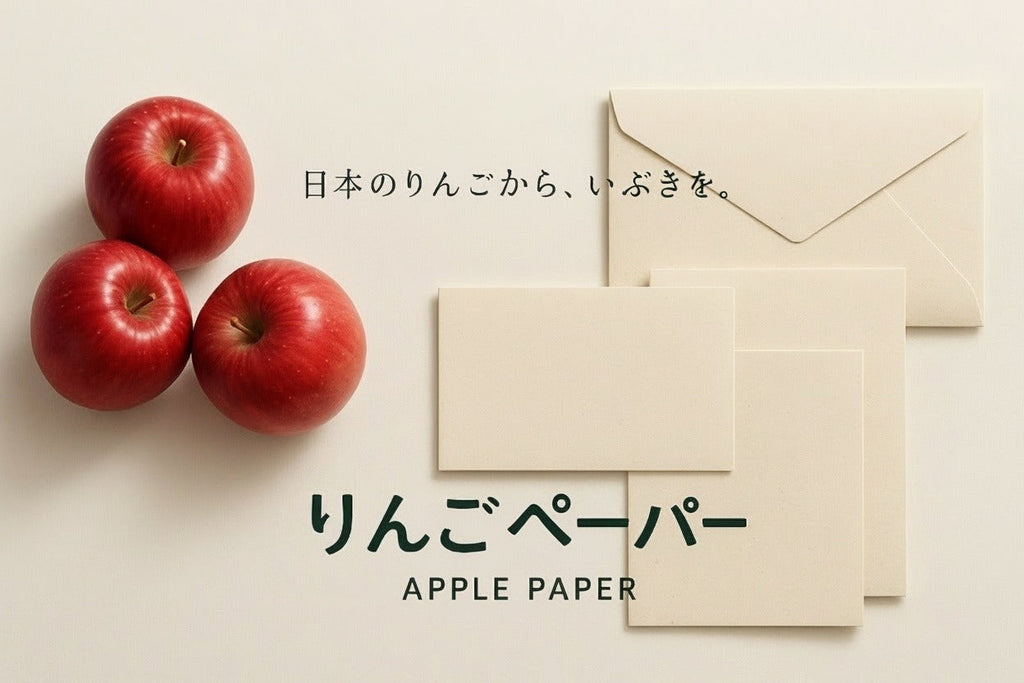 りんごペーパー製品（法人様向け）予約受付中！12/20締切 – Rerigo