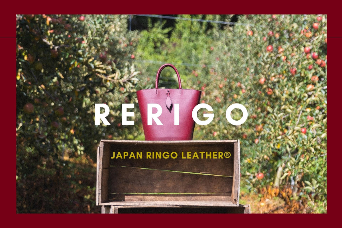 レリゴー【公式】りんごレザーブランド – Rerigo